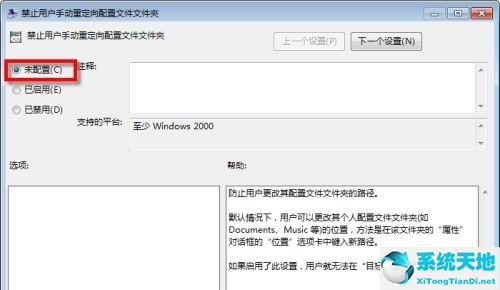 win7怎么更改c盘储存路径(win7改变c盘桌面文件位置)