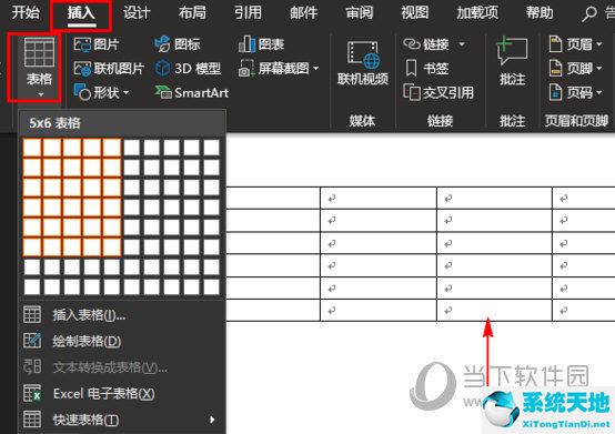 word2010怎样设置表格列宽(word2010设置表格列宽行高怎么设置)