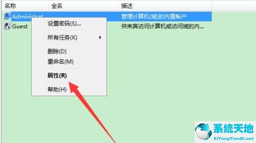 win7显示账号已被停用怎么办(windows7账户已被停用无法打开桌面怎么办)