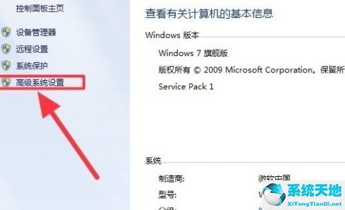 windows7旗舰版太卡怎么办(windows7旗舰版卡顿怎么解决)