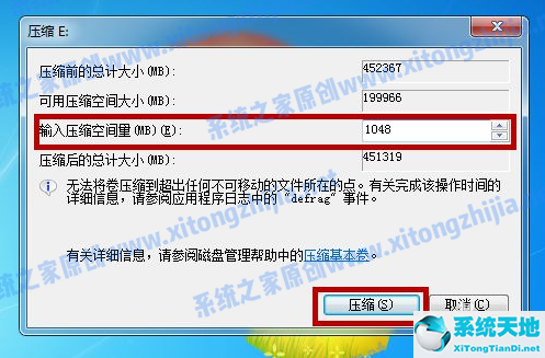 win7怎样硬盘分区(win7系统怎么分配磁盘空间)