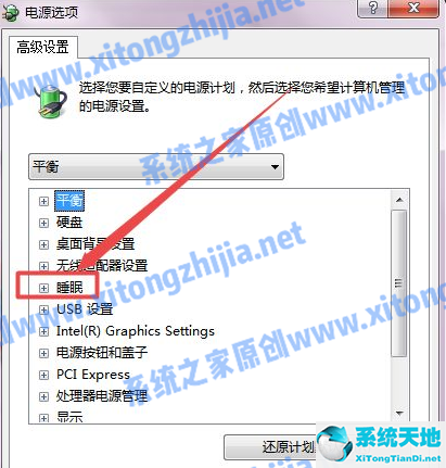 win7怎么设置电脑休眠不断网呢(win7怎么设置电脑休眠时间长短)