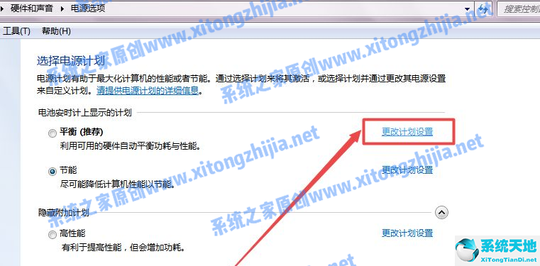 win7怎么设置电脑休眠不断网呢(win7怎么设置电脑休眠时间长短)