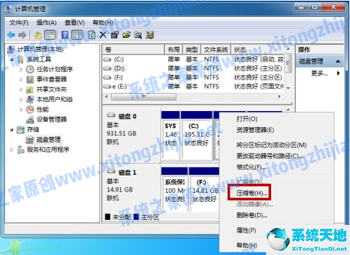 win7怎样硬盘分区(win7系统怎么分配磁盘空间)