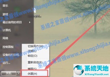 win7怎么设置电脑休眠不断网呢(win7怎么设置电脑休眠时间长短)