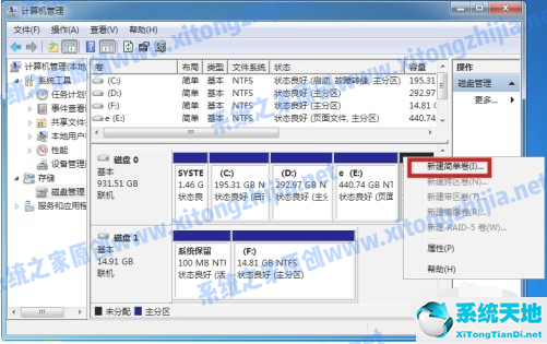 win7怎样硬盘分区(win7系统怎么分配磁盘空间)