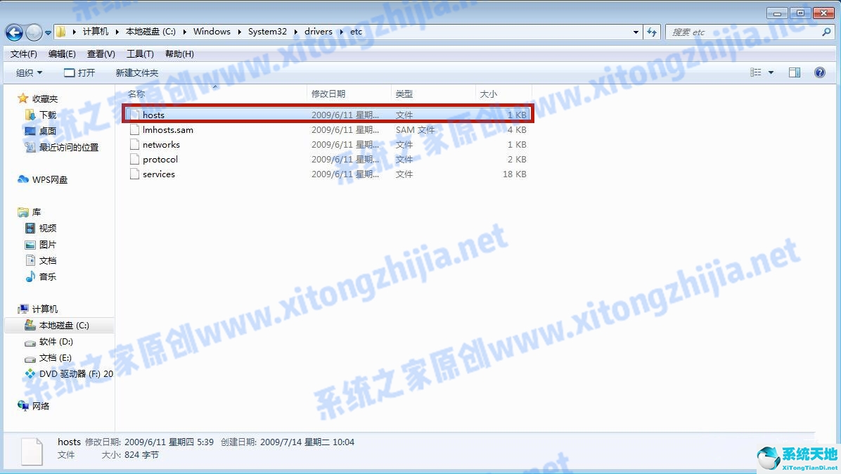 win7修改hosts不生效(修改hosts文件保存不了)