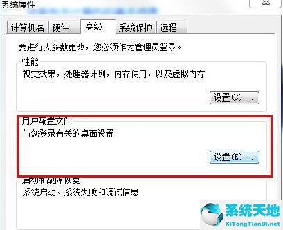 win7怎么恢复默认的用户配置文件夹(怎么恢复win7默认设置)