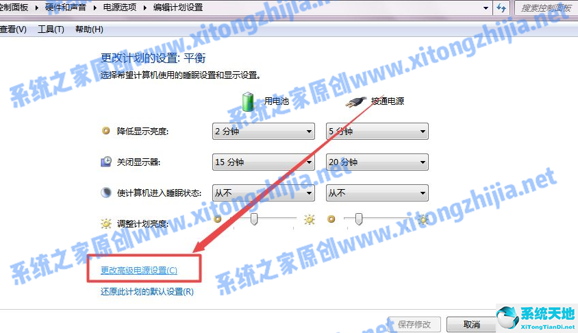 win7怎么设置电脑休眠不断网呢(win7怎么设置电脑休眠时间长短)