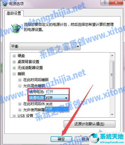 win7怎么设置电脑休眠不断网呢(win7怎么设置电脑休眠时间长短)