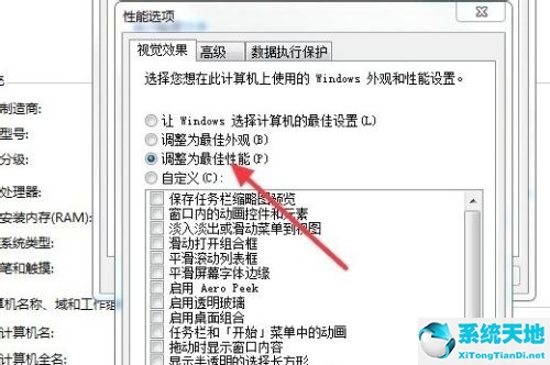 windows7旗舰版太卡怎么办(windows7旗舰版卡顿怎么解决)