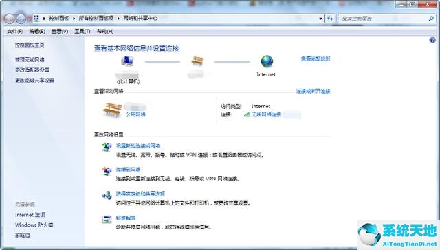 win7右下角网络图标黄色感叹号(win7右下角显示红叉不能上网)