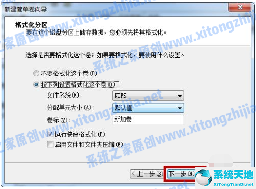 win7怎样硬盘分区(win7系统怎么分配磁盘空间)