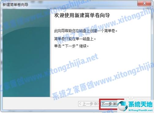 win7怎样硬盘分区(win7系统怎么分配磁盘空间)