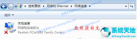 win7电脑没有wifi连接图标了 怎么办(win7电脑没有无线连接怎么办)