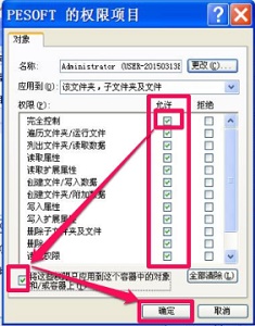 win7如何更改文件访问权限管理(win7更改文件夹权限)