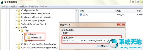 windows7改不了时间(win7更改不了时间)