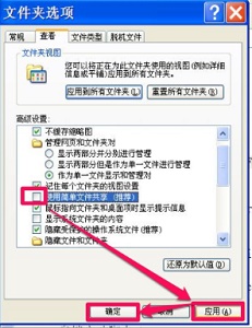 win7如何更改文件访问权限管理(win7更改文件夹权限)