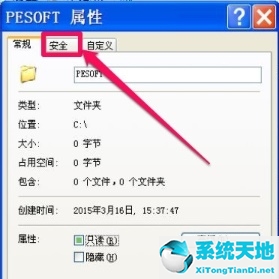 win7如何更改文件访问权限管理(win7更改文件夹权限)