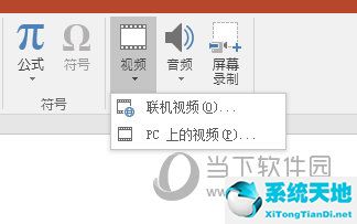 ppt中怎么样嵌插视频(ppt2016怎么嵌入视频 这个操作很简单啊)