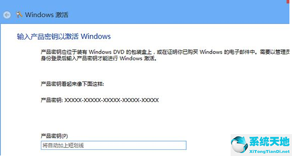 windows激活错误代码0x80072ee2(激活windows错误代码0x8007232b)