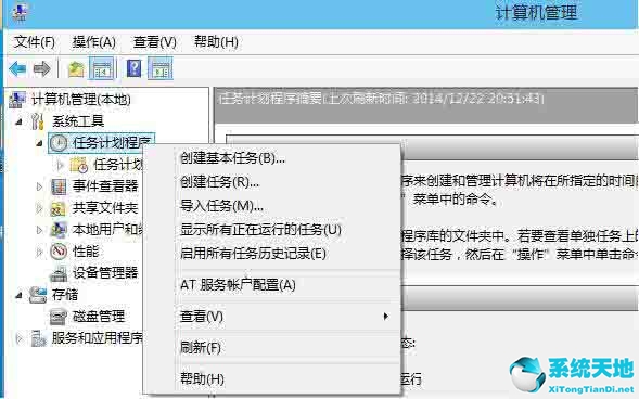 windows8怎么打开任务管理器(win8如何调出任务管理器)