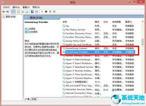 win7如何关闭家庭组(win10家庭版怎么禁用administrator)