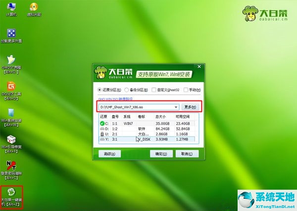 win8怎么重装系统教程(win8怎么重装系统win10)