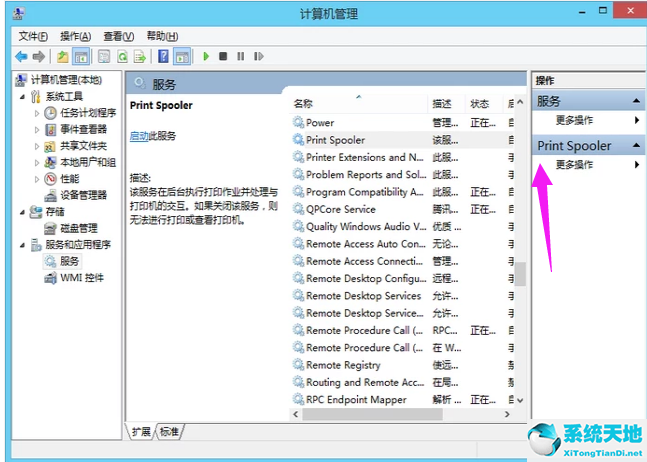 win8系统打印设置(win8系统如何设置打印机)