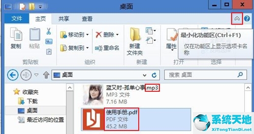 win8 隐藏文件(win8怎么看隐藏文件夹)