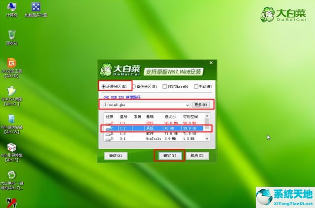 电脑怎么重装win8系统(电脑重装win8系统后连接不可用)