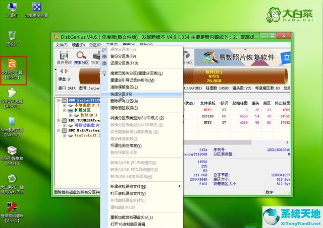 电脑怎么重装win8系统(电脑重装win8系统后连接不可用)