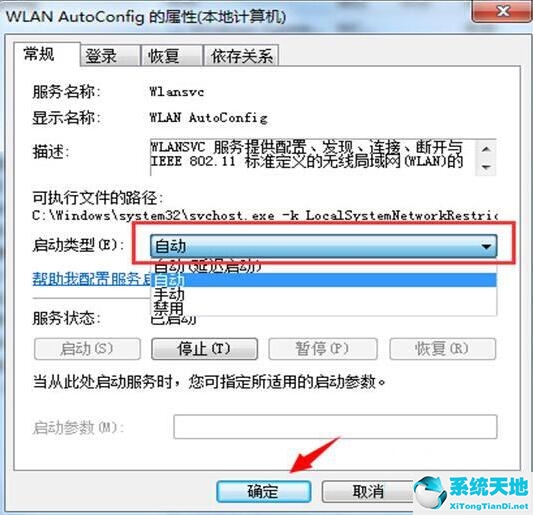 win8系统怎么打开无线网络连接(win8系统的无线设置在哪里)