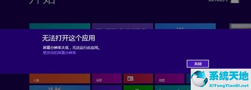 windows8.1分辨率(win8调分辨率)