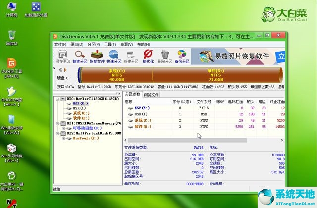 电脑怎么重装win8系统(电脑重装win8系统后连接不可用)