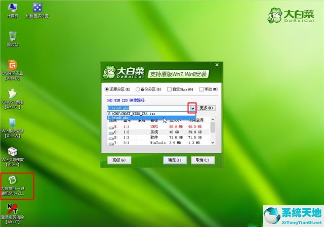 电脑怎么重装win8系统(电脑重装win8系统后连接不可用)