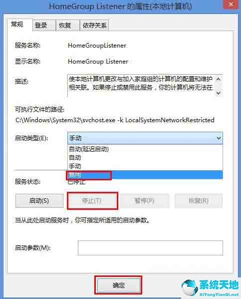 win7如何关闭家庭组(win10家庭版怎么禁用administrator)