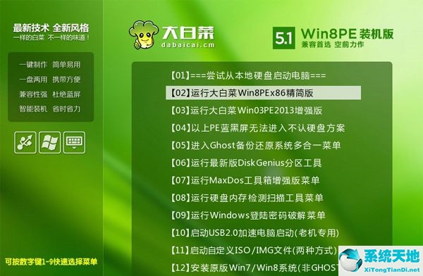 win8怎么重装系统教程(win8怎么重装系统win10)