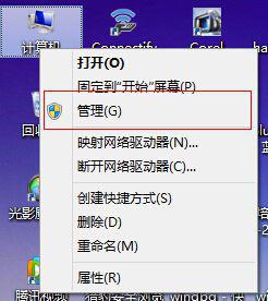 windows8磁盘占用100(win8电脑磁盘占用率100怎么解决)