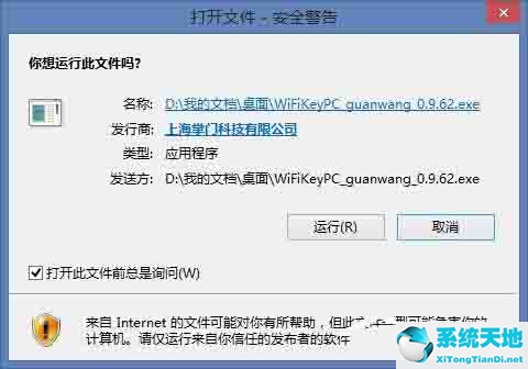 如何关闭打开文件时的安全警告(如何关闭电脑打开文件的安全警告)