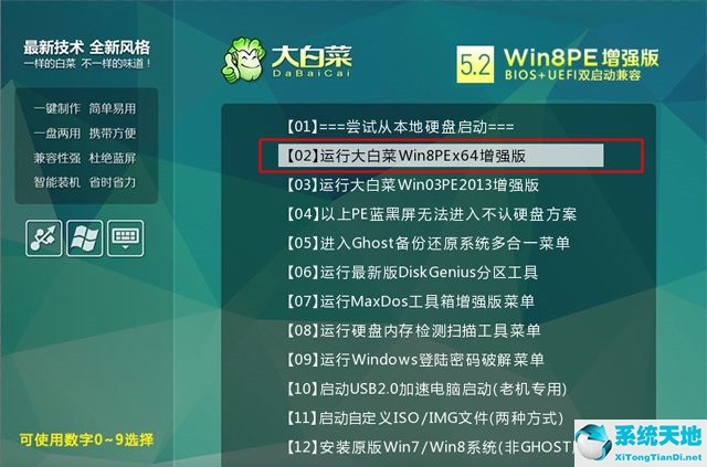 电脑怎么重装win8系统(电脑重装win8系统后连接不可用)