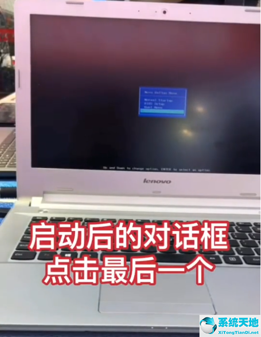 win7一键还原出厂设置(win7旗舰版如何恢复出厂设置方法)