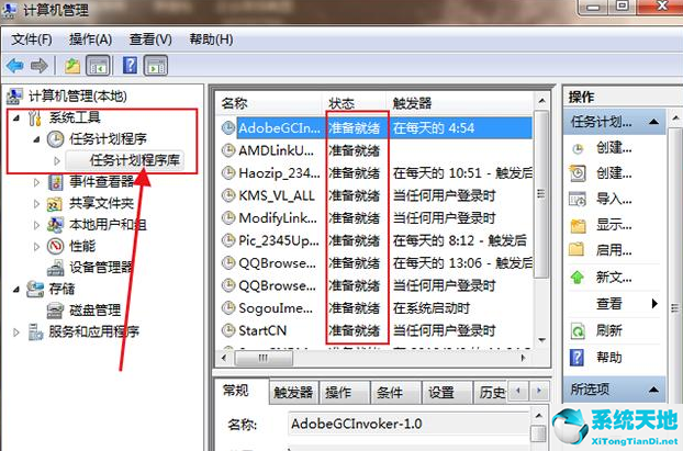 win7怎么禁止桌面弹出广告(win7怎么关闭弹出来的广告)