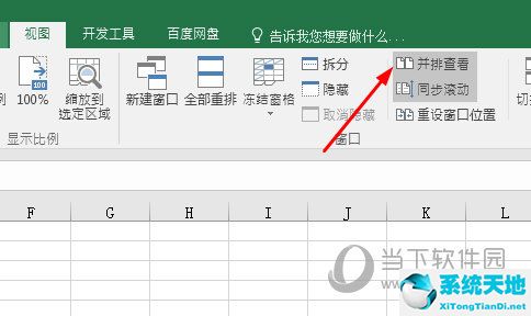 如何把两个excel文件打开在同一个窗口中(excel2010打开两个文件怎么独立显示)