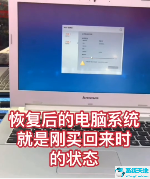 win7一键还原出厂设置(win7旗舰版如何恢复出厂设置方法)