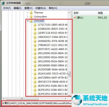 怎么删除软件注册表信息win7(清除卸载文件后的注册表信息)