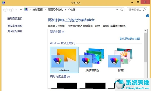 windows8音效(win8系统声音没有了)