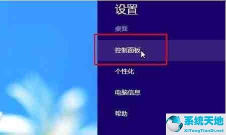 win8怎么彻底删除安装的软件(win8如何卸载程序)