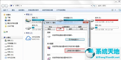 win7整理磁盘碎片的步骤(win7磁盘碎片整理程序在哪里)