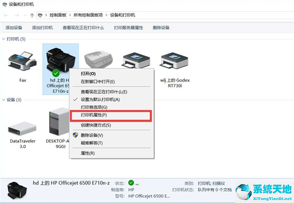 win7系统怎样设置共享打印机(win7系统设置共享打印机共享)